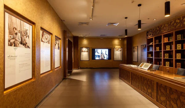 The Holy Quran Museum and the Museum of Food and Agriculture | DAS Audio